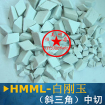 White corundum positive triangle polishing grinding block Coarse grinding polishing block grinding stone abrasive polishing deburring rust removal