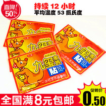 9 9 WARM PATCH BABY STICKER WARM UP TO WARM UP THE WAIST UP TO THE HEAT POST PAIN THROUGH THE PALACE CHILL WARM PALACE POST HOT POST