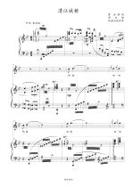 Qingjiang discharge A bA G bG F positive spectrum Stal accompaniment spectrum HD movable tune