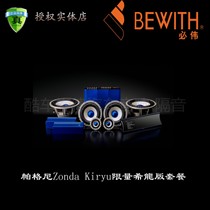 Foshan new products Viking BEWITH blue Hryong version horn power amplifier player processor Low sound cannons