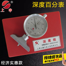 Shanghai Upper Shennine volume mechanical depth gauge 0-100mm depth gauge depth gauge hole deep measuring instrument