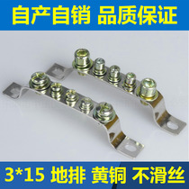 Zhongzheng 5-hole ground row 3*15 zero row distribution box terminal grounding copper strip neutral terminal copper row