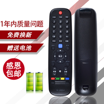 Suitable for Skyworth LCD TV Remote Control YK-6005J H Universal 32E510E 42E510E 40 49 55