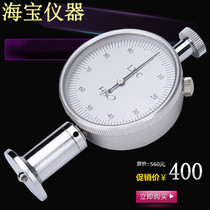 Haibao Shore Hardness Tester LX-C Rubber Leather Film Hardness Tester Hardness Tester Head Bracket