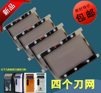 Pipe razor Blade mesh cover SV-W301USV-W316USC-W301U SC-W316USC-311U Accessories