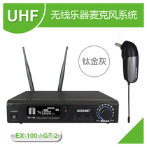 Aishangda electric guitar wireless receiver Electronic violin Electric blowpipe wireless transmitter microphone