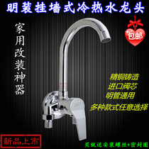 New product out of all copper Ming Wall high bending kitchen hot and cold water faucet sink open hot and cold water mixing valve