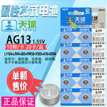 Tianqiu AG13 button battery LR44 small electronic stone L1154 A76 357A 1 board=10 pcs