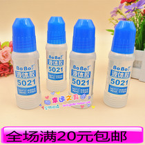B0B0 glue bo po liquid glue 5021 glue 55 ml glue kindergarten DIY supplies learning stationery batch