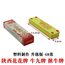 Full of 10 pieces of mail plastic Shaanxi flower card 48 Niu Jiu card cattle brand Water Margin character Monkey face