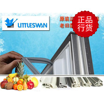 Little Swan refrigerator door seal magnetic strip rubber gasket magnetic tape BCD series original