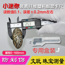 Industrial grade electronic digital caliper high precision waterproof vernier caliper resolution 0 001 0-300mm