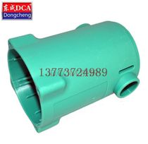 DCA Dongcheng SIM-FF-150A Angle Grinder Shell Dongcheng SIM-FF-150A Angle Grinder Accessories