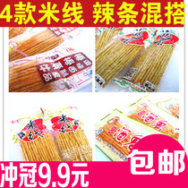 Campus 5 cents snacks drunkard seaweed rice spice spicy bar big gift package mix and match bulk a box of spicy after 90