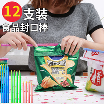Bag sealing clip sealing clip Japanese clip stick snack bag milk powder household food fresh potato chips small food