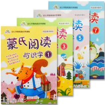 Childlike Nursery Montessori Reading and Literacy 1357 Small and medium-sized pre-university class Upper book Send word card Red book New Montessori reading and literacy Huazhong University of Science and Technology Press