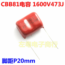 New CBB81 1600V473J 1600V473J 1 6KV0 6KV0 047UF foot distance P20mm