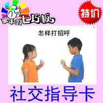 Social guidance Autism autism stunting rehabilitation ABA training teaching aids cards Childhood jigsaw puzzle