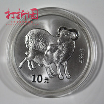 2003 Zodiac Year of the Sheep Silver Coin.1 ounces of natural color silver coin.This silver sheep with certificate fidelity.Five crowns + real store