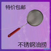 Stainless steel 304 colander oil residue fishing filter soymilk grid filter screen 12cm plastic loss special sale Hot sale