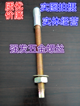 Desktop water drill bracket fixed special internal explosion expansion screw wire pipe M12 inner expansion tube explosion bracket screw