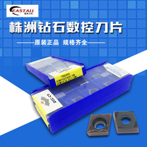 Zhuzhou diamond CNC car blade YBG205 CCMT09T304-EM steel processing peach-shaped cutter grain