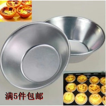 DIY baking tools Aluminum alloy Portuguese egg tart mold Anode oven cake mold Portuguese tart lamp Muffin cup