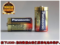 100% LR20D No 1 battery A98L-0031-0005 LR20 D type industrial battery