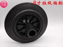 8 inch outdoor Sanitation garbage bin rubber wheel air compressor caster tool hand push wheel solid rubber wheel