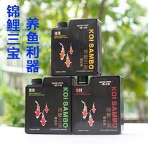 Koi Sanbao stable treasure nitrification treasure koi agent nitrification bacteria water quality stabilizer