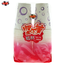 Jia Ermei thickened 340ml paper cup disposable household 50 coffee milk tea soy milk beverage factory direct sales