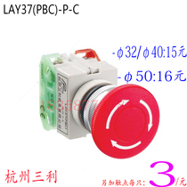 Hangzhou Sanli tight stop button switch LAY37(PBC)-C 01 normally closed P-type aperture 22MM contact can be added