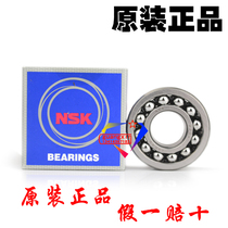 Japan original imported NSK 2204 K double row self-aligning ball bearing double volleyball machinery universal bearing 2204