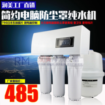 Water purifier Home Microcomputer Five Grade Reverse Osmosis RO Pure Water Machine Kitchen tap Water in addition to water scale straight Drink CX3002
