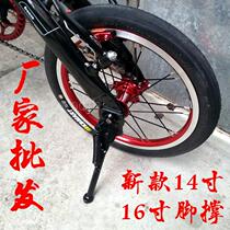 Big wind folding bicycle foot support bracket car support 14 inches 16 inches K3 412 aluminum alloy childrens car ladder