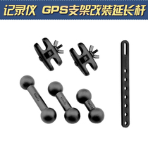 Mobile phone gps navigation recorder paste base bracket suction cup extension rod modification extension rod kit