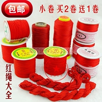 Jade B 71 72 73 hand woven rope 0 5 0 8 1 2 1 5mm no stretch specials