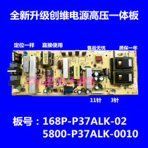 Original Skyworth 37K05HR power 168P-P37ALK-02 5800-P37ALK-0010