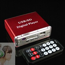 12V aluminum shell MP3 decoding MP3 player power amplifier audio support SD U disk MP3 decoder R