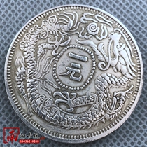 Antique silver dollar Xuantong Yuanbao Coin Guangxu Yuanbao Longyang Qing Guangxu 15 Jiangsu official made one yuan silver coin