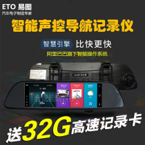 Yittup510 intelligent rearview mirror navigation all-in-one voice control cloud mirror streaming media driving recorder reversing