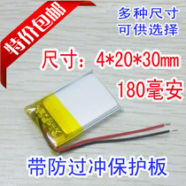 A product 3 7v polymer MP4 lithium battery MP3 driving recorder 042030 Miniature camera 402030