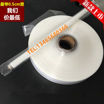 7cm cm PE bag narrow bag straight tube bag straight bag roll film packaging bag tube film bagging