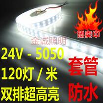 LED light strip 12V5050 double row sleeve super bright white light 120 lamp beads outdoor waterproof 24V5050LED light strip