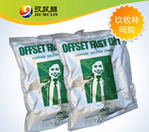 Shanghai Lide wetting powder printing supplies 10 packs *18 yuan 180 yuan box