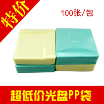 (pp300) pp bag CD packaging double-sided ordinary type 100 bags CD bag CD DVD bag