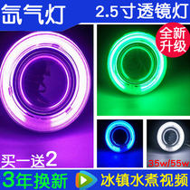 Motorcycle Hernia Lamp 2 5-inch Twin Light Lens Xenon Lamp Angel Demon Eye Fish Eye headlights retrofit far and near