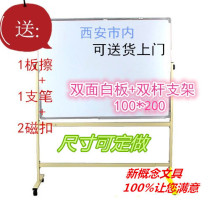 100 * 200 double pole double sided white green board mobile bracket green plate blackboard white board with double pole bracket office