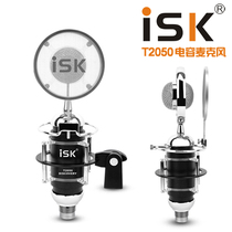 ISK T2050 small milk bottle capacitive microphone computer K song professional recording microphone anchor YY yelling equipment