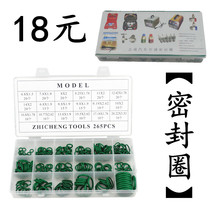 O-type ring repair case seal seal seal rubber ring Ding clear glue silicone fluoroglue O-ring 0 case